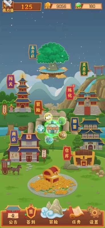 飞仙诀